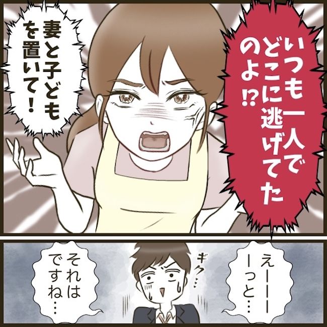 自己中クズ夫に天罰を！／みぃ子