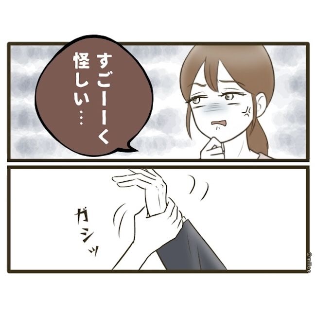 自己中クズ夫に天罰を！／みぃ子
