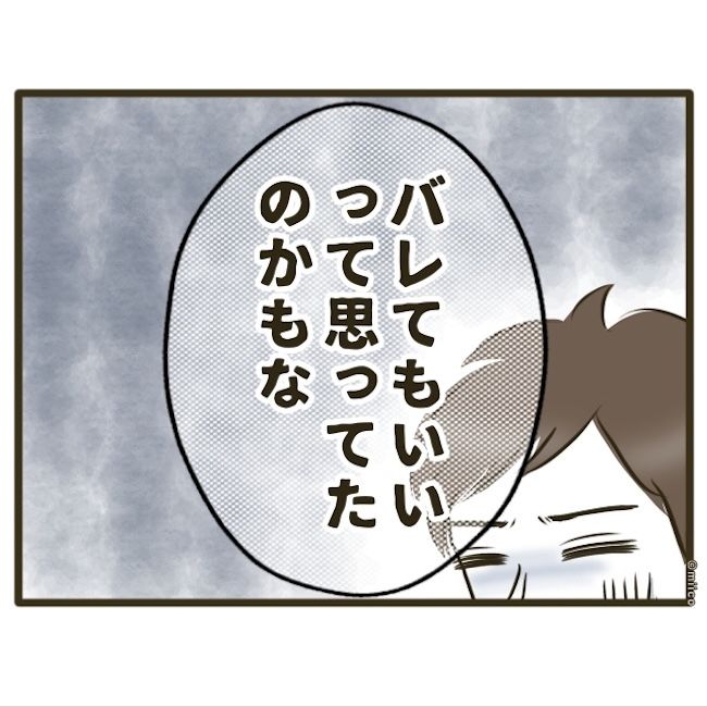 自己中クズ夫に天罰を！／みぃ子