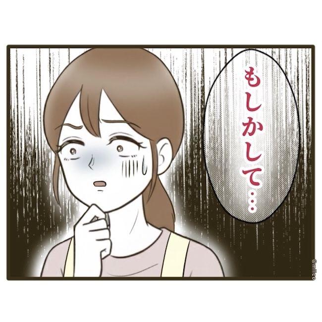 自己中クズ夫に天罰を！／みぃ子