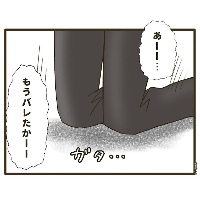 自己中クズ夫に天罰を！／みぃ子