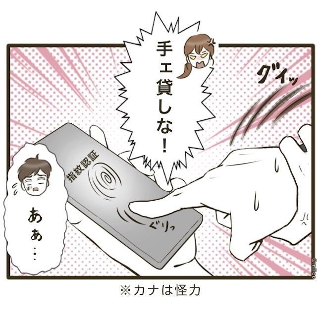 自己中クズ夫に天罰を！／みぃ子