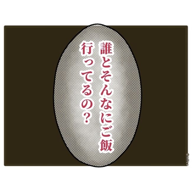 自己中クズ夫に天罰を！／みぃ子