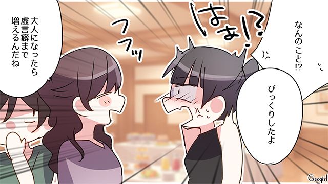 15年ぶりの同窓会…「お前と結婚する奴なんていない」って自分が言われたんじゃ…？“いじめっ子”にきっぱり言い返した話