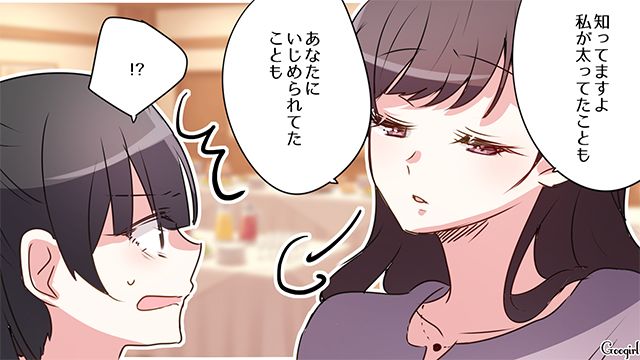 15年ぶりの同窓会…「お前と結婚する奴なんていない」って自分が言われたんじゃ…？“いじめっ子”にきっぱり言い返した話
