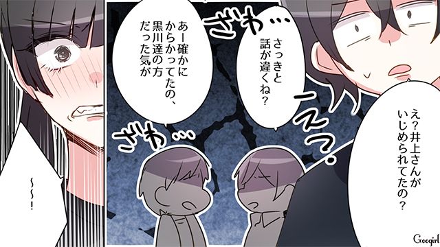 15年ぶりの同窓会…「お前と結婚する奴なんていない」って自分が言われたんじゃ…？“いじめっ子”にきっぱり言い返した話