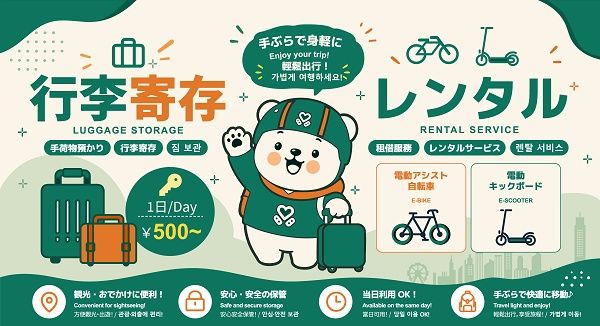 【大阪府大阪市】新しい街の楽しみ方を提案する電動モビリティ体験型店舗「AINOHOT 心斎橋店」オープン