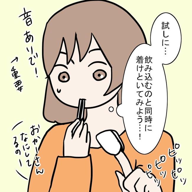 27歳第2子妊娠中に不整脈／萩原さとこ