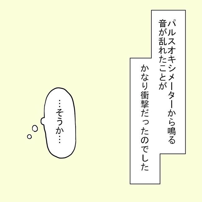27歳第2子妊娠中に不整脈／萩原さとこ