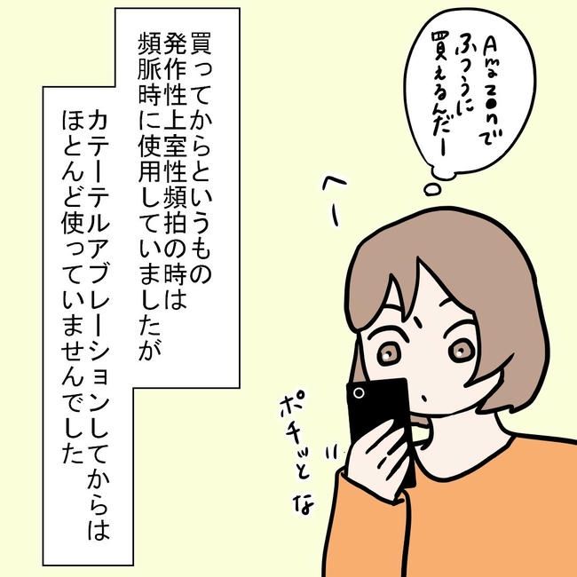 27歳第2子妊娠中に不整脈／萩原さとこ