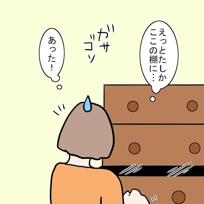27歳第2子妊娠中に不整脈／萩原さとこ