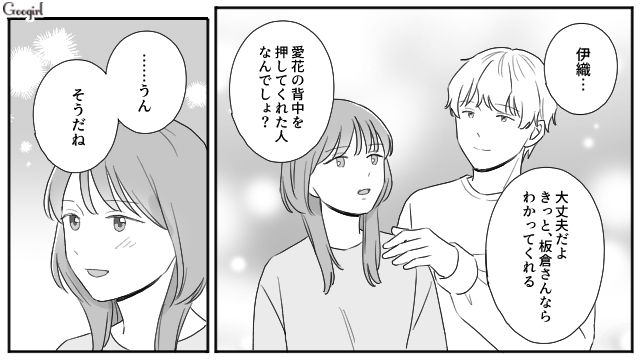 父親から搾取され続けた娘…結婚式で「復讐スピーチ」を計画していると知った義両親が、寛大な心で受け止めた話 