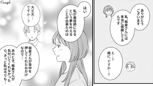 父親から搾取され続けた娘…結婚式で「復讐スピーチ」を計画していると知った義両親が、寛大な心で受け止めた話 