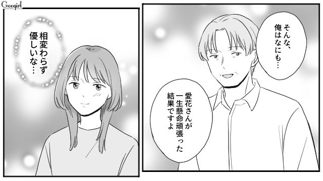 父親から搾取され続けた娘…結婚式で「復讐スピーチ」を計画していると知った義両親が、寛大な心で受け止めた話 