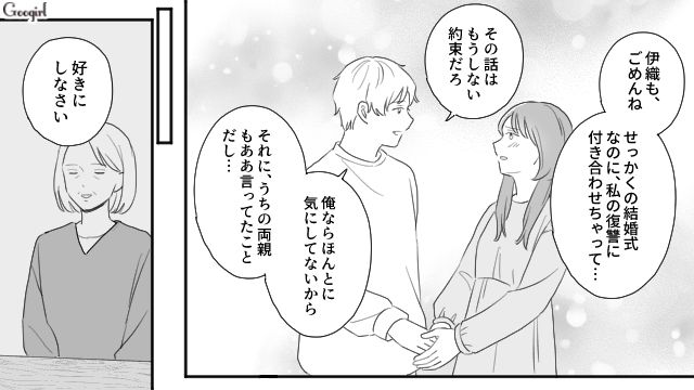 父親から搾取され続けた娘…結婚式で「復讐スピーチ」を計画していると知った義両親が、寛大な心で受け止めた話 