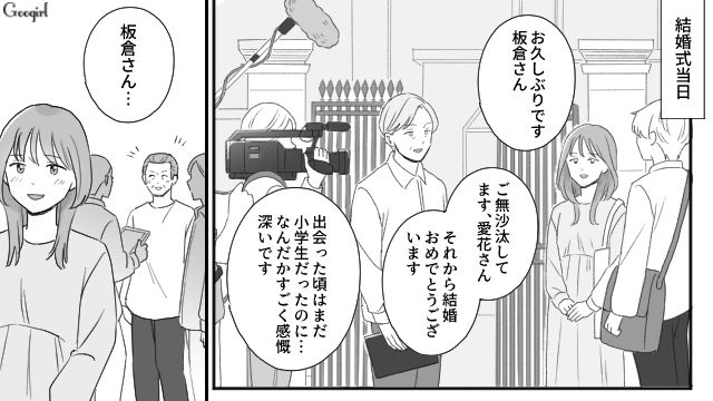 父親から搾取され続けた娘…結婚式で「復讐スピーチ」を計画していると知った義両親が、寛大な心で受け止めた話 