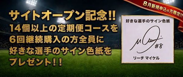 東芝ブレイブルーパス東京と筋肉食堂がコラボ！選手の体づくりを支える筋肉弁当を販売