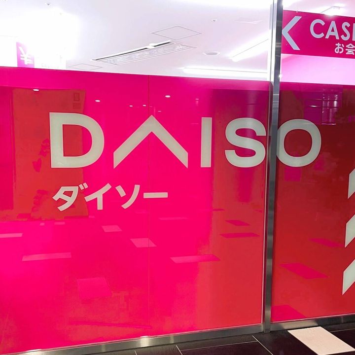 DAISO(ダイソー)