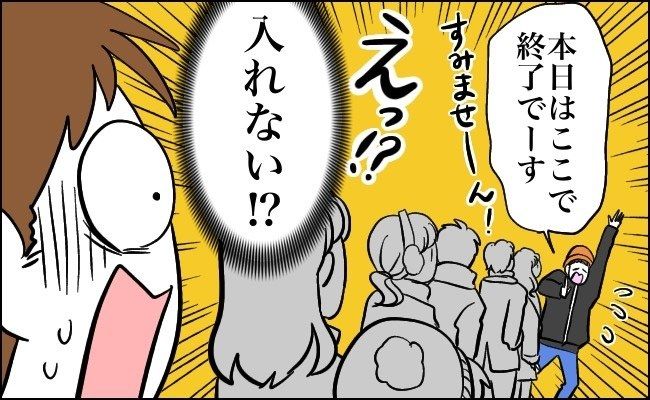 「そ、そんな！」彼女との京都旅行。無計画だったゆえに…散々な1日となってしまって！？