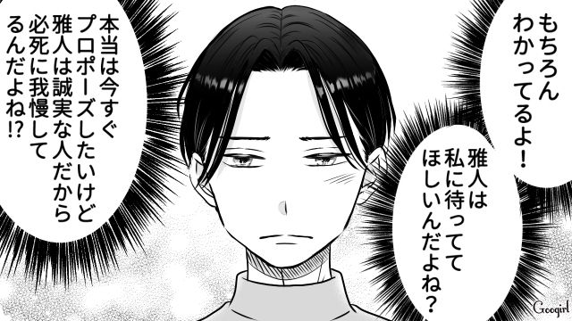 大学時代の彼氏がイタリアに留学…「私に待っててほしいんだよね？」都合よく解釈した女性の話