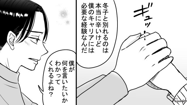 大学時代の彼氏がイタリアに留学…「私に待っててほしいんだよね？」都合よく解釈した女性の話