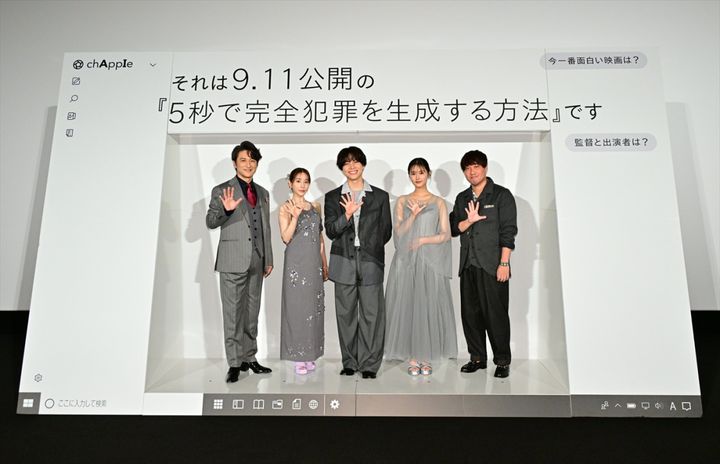 映画『5秒で完全犯罪を生成する方法』完成披露試写会より （C）2026 Gaga Corporation／Storm Labels Inc.／Studio i3 width=