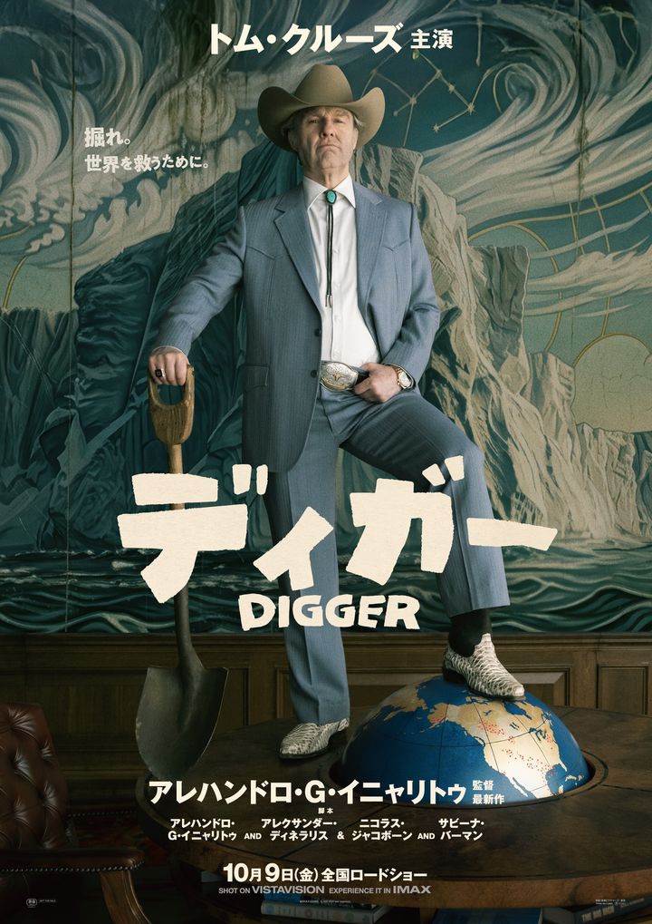 『DIGGER／ディガー』日本版本ポスター