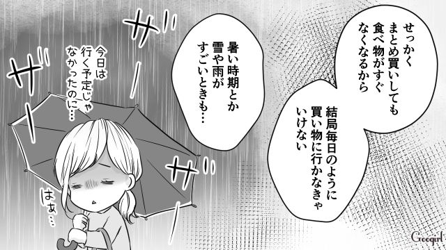 「いやそれは仕事があるし…難しい…」口だけ出して協力する気ゼロな夫の態度にイラっとした話