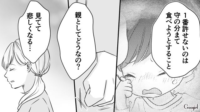 「いやそれは仕事があるし…難しい…」口だけ出して協力する気ゼロな夫の態度にイラっとした話