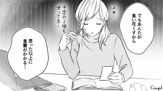 「いやそれは仕事があるし…難しい…」口だけ出して協力する気ゼロな夫の態度にイラっとした話