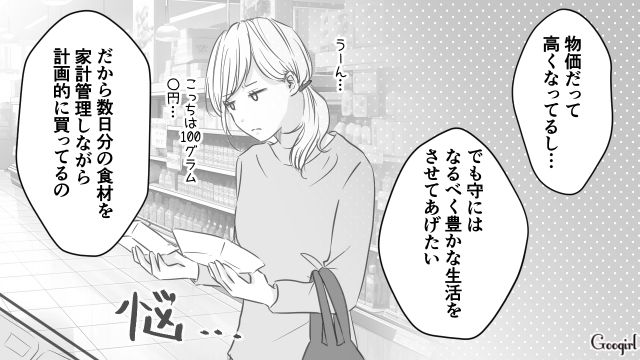 「いやそれは仕事があるし…難しい…」口だけ出して協力する気ゼロな夫の態度にイラっとした話
