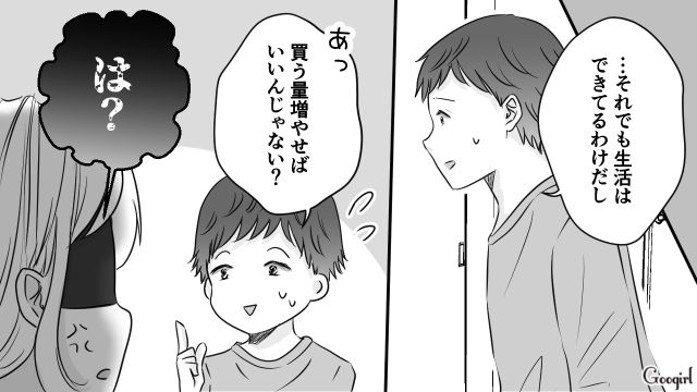 「いやそれは仕事があるし…難しい…」口だけ出して協力する気ゼロな夫の態度にイラっとした話