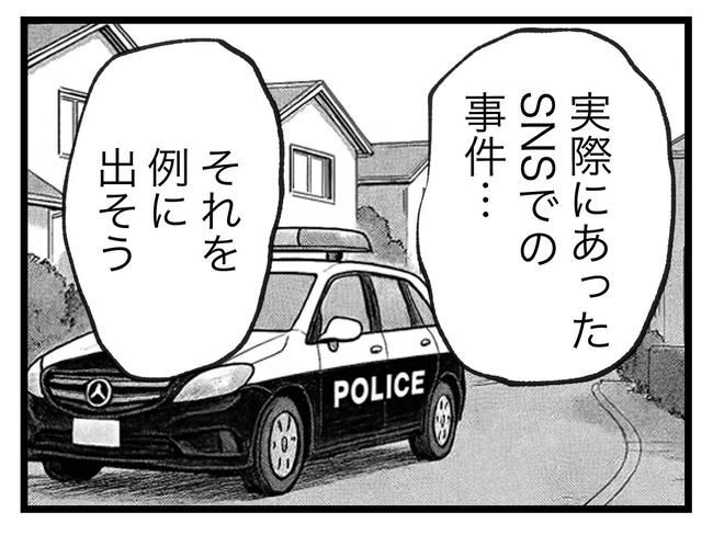 SNSに子供の顔を晒すママ／ツムママ