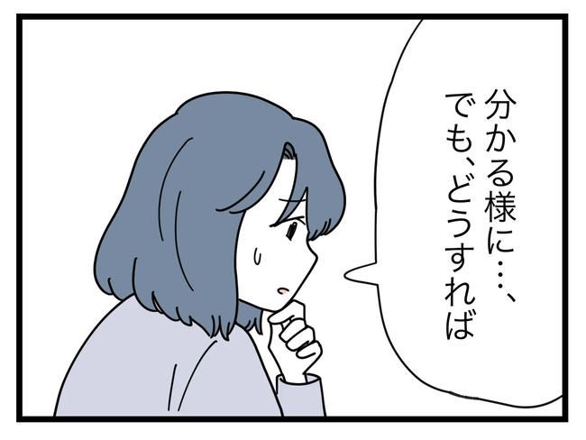 SNSに子供の顔を晒すママ／ツムママ