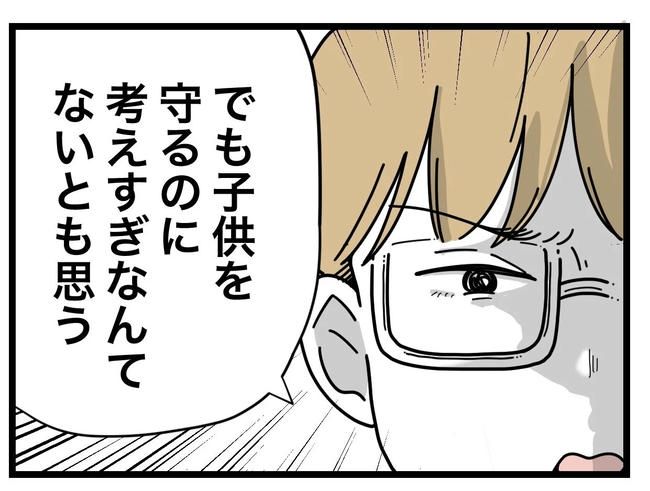SNSに子供の顔を晒すママ／ツムママ