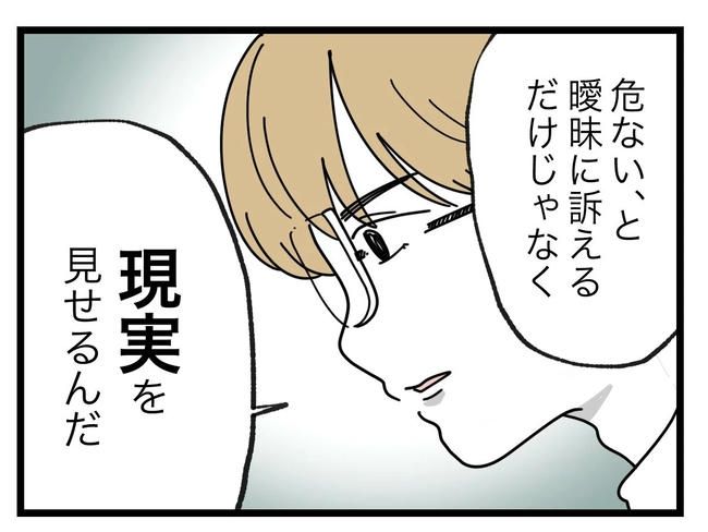 SNSに子供の顔を晒すママ／ツムママ