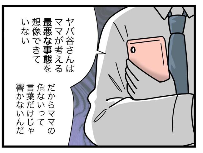 SNSに子供の顔を晒すママ／ツムママ