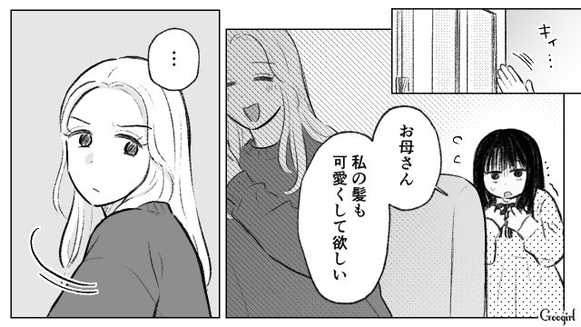 夫の連れ子を溺愛し…「最低な父親にそっくりなその顔」前夫との幼い娘に暴言を吐いた母親の話