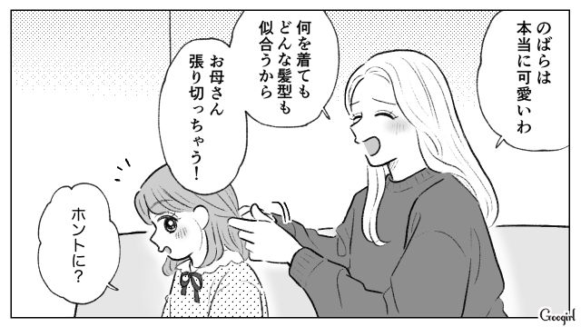 夫の連れ子を溺愛し…「最低な父親にそっくりなその顔」前夫との幼い娘に暴言を吐いた母親の話