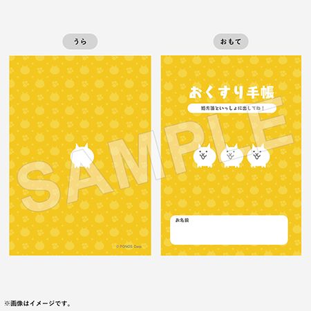 【埼玉県越谷市・神奈川県横浜市】にゃんこ大商店、普段使いグッズなど新商品が続々登場！にゃんこ大商店出張所も実施