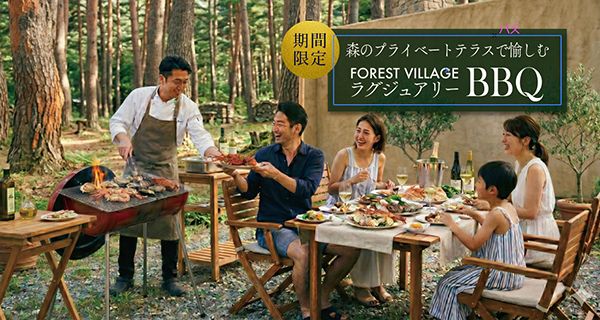 【山梨県富士河口湖町】フジプレミアムリゾート、愛犬と楽しむ夏季プログラム実施！BBQにヨガなど