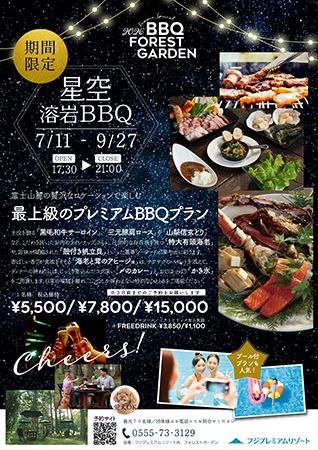 【山梨県富士河口湖町】フジプレミアムリゾート、愛犬と楽しむ夏季プログラム実施！BBQにヨガなど