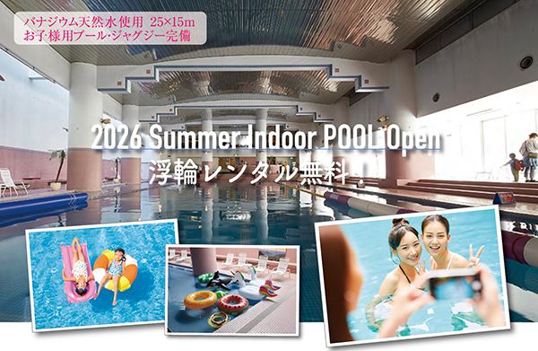 【山梨県富士河口湖町】フジプレミアムリゾート、愛犬と楽しむ夏季プログラム実施！BBQにヨガなど