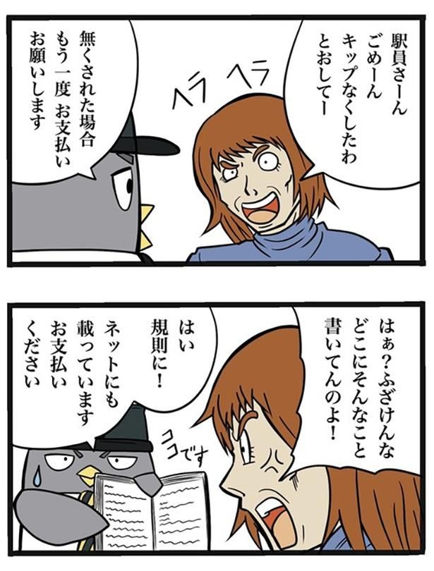 74-1 画像提供：ザバックさん