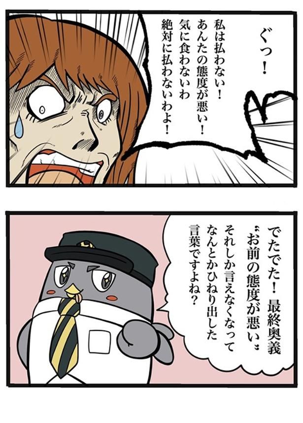 74-2 画像提供：ザバックさん