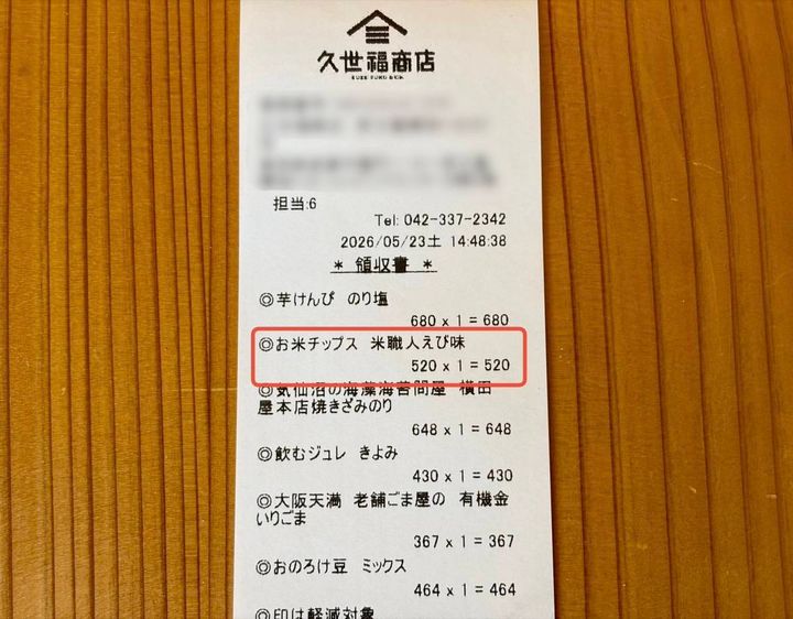 人気商品を買ってみた！
