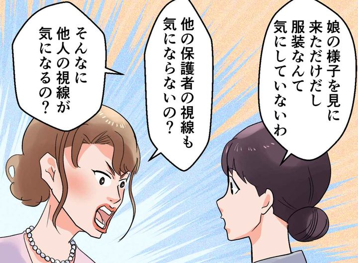 画像3: ママ友から仕事着をバカにされ