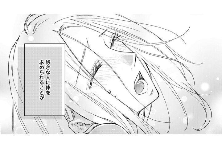 「どうしていまさらこの人を好きになってしまったの…」胸をよぎる今の幸せを失う怖さ【秘め婚 離婚前夜、今から愛を育てます #29】