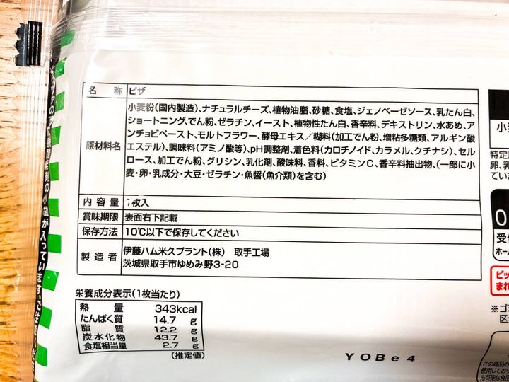成分表
