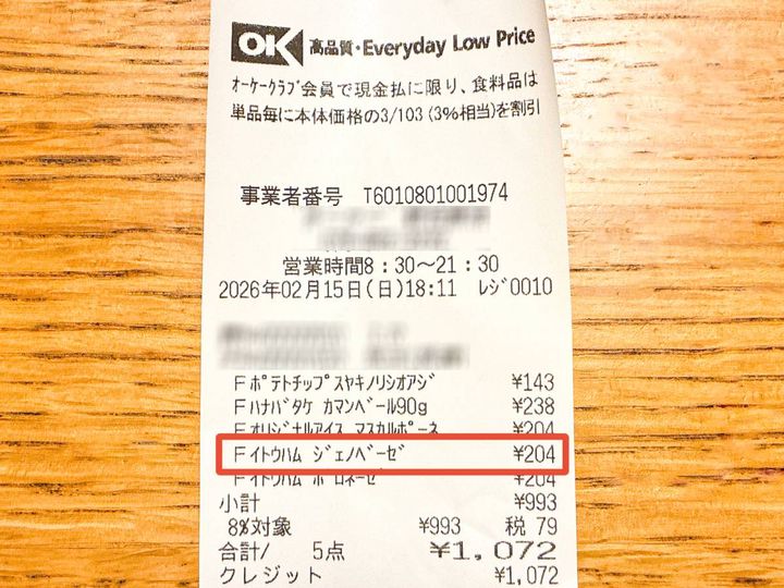 人気商品を買ってみた！